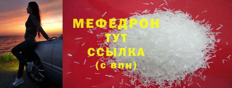 купить   Морозовск  Меф mephedrone 